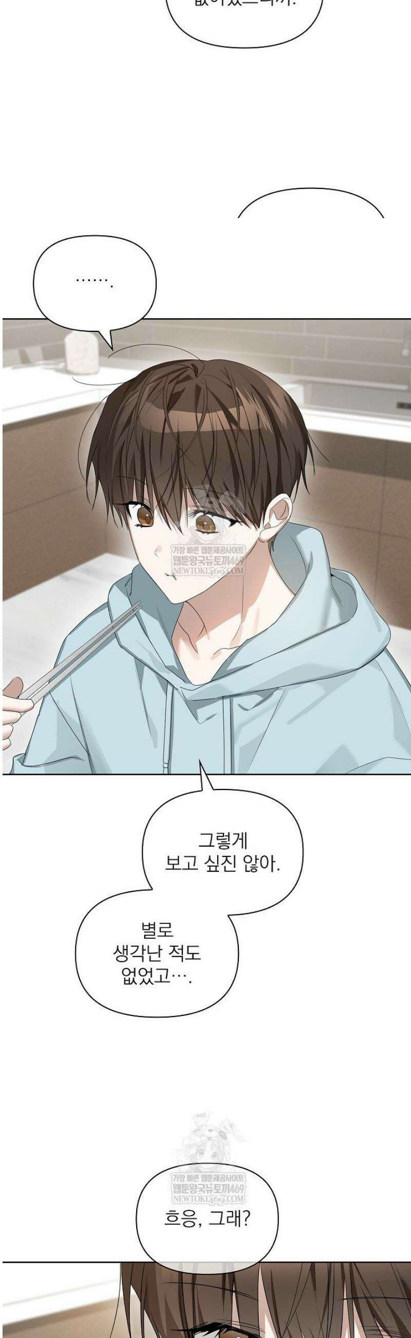 토끼굴 20화 14