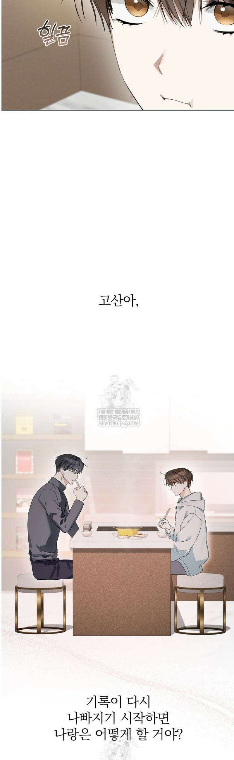 토끼굴 20화 15
