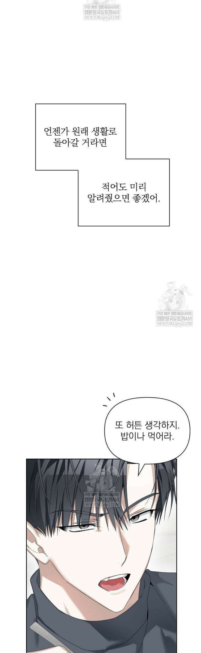 토끼굴 20화 16