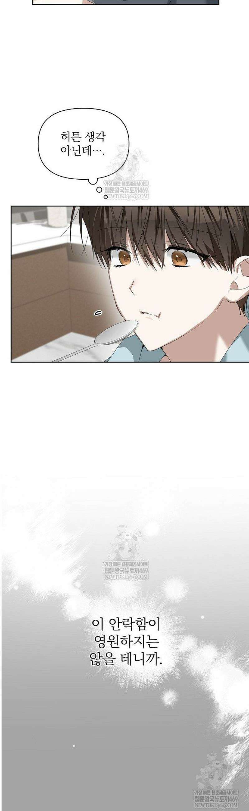 토끼굴 20화 17