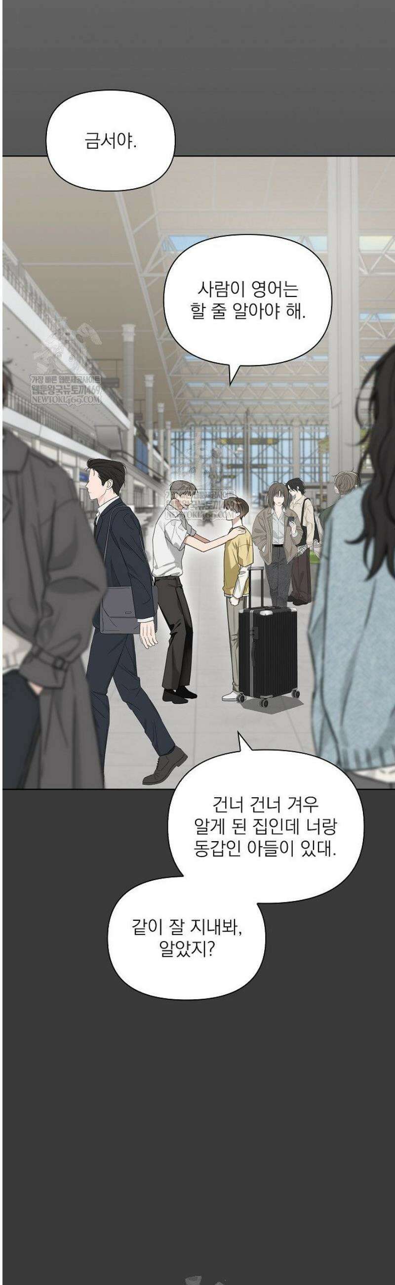 토끼굴 20화 19