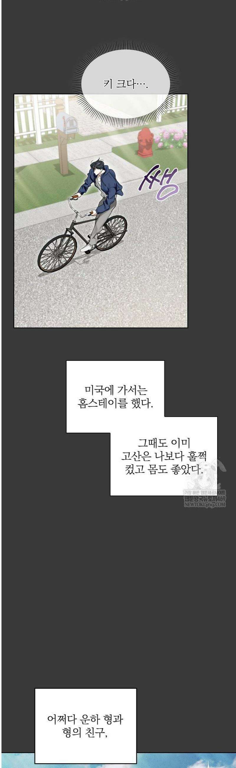 토끼굴 20화 21