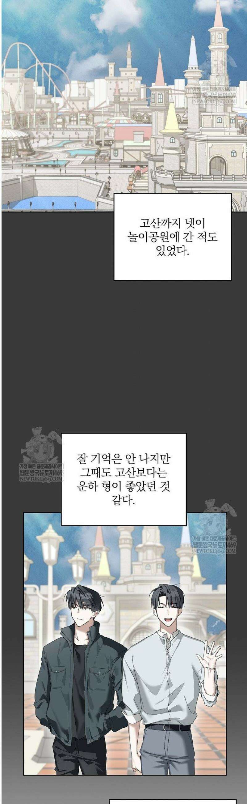 토끼굴 20화 22