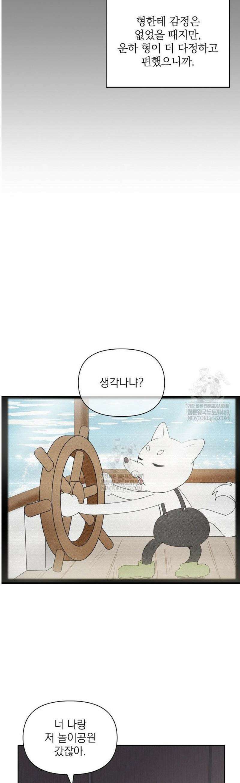 토끼굴 20화 23