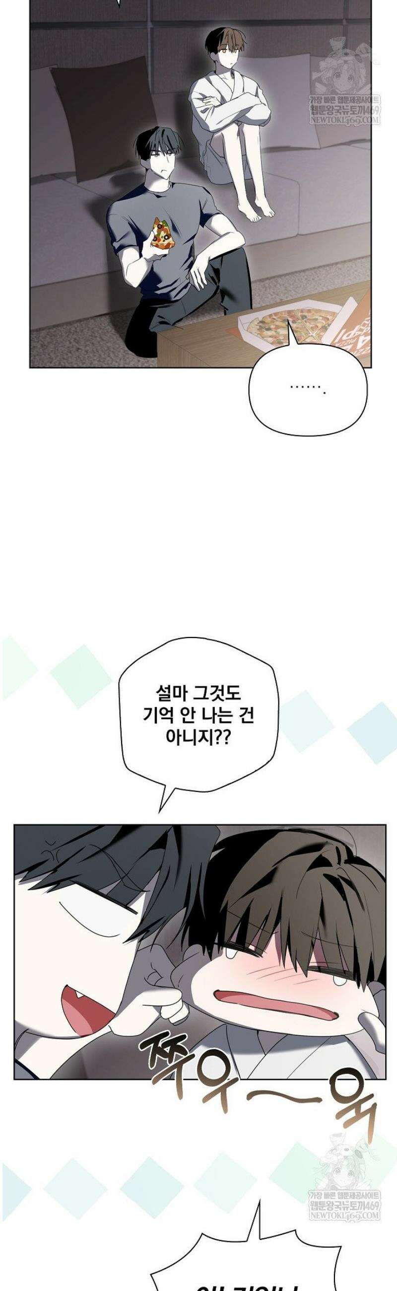 토끼굴 20화 24