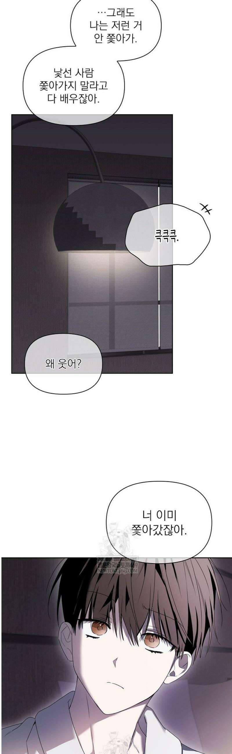 토끼굴 20화 27