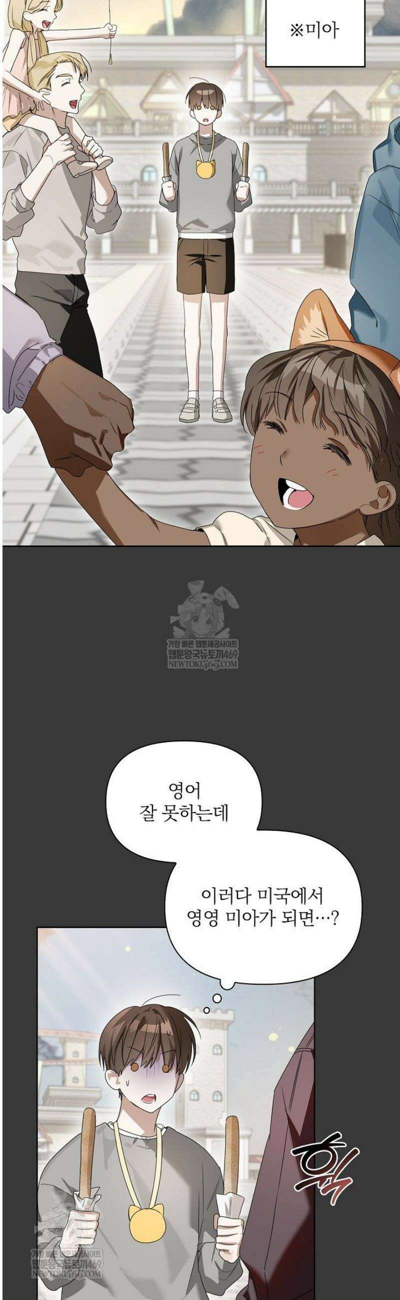 토끼굴 20화 31