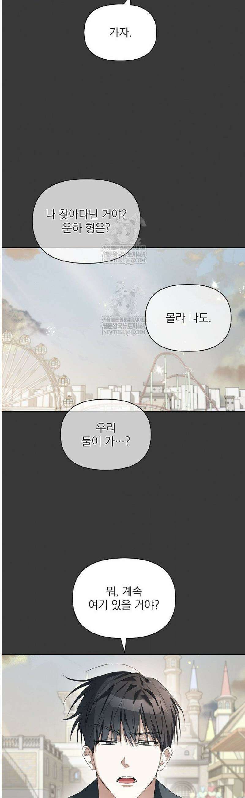 토끼굴 20화 34