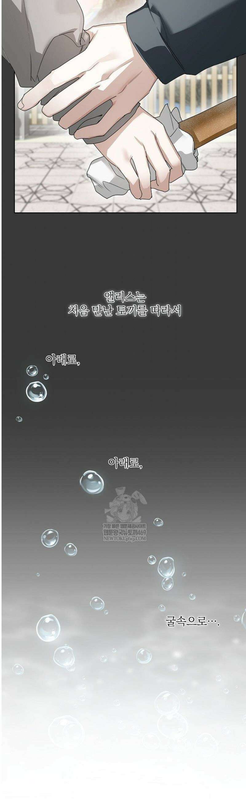 토끼굴 20화 36