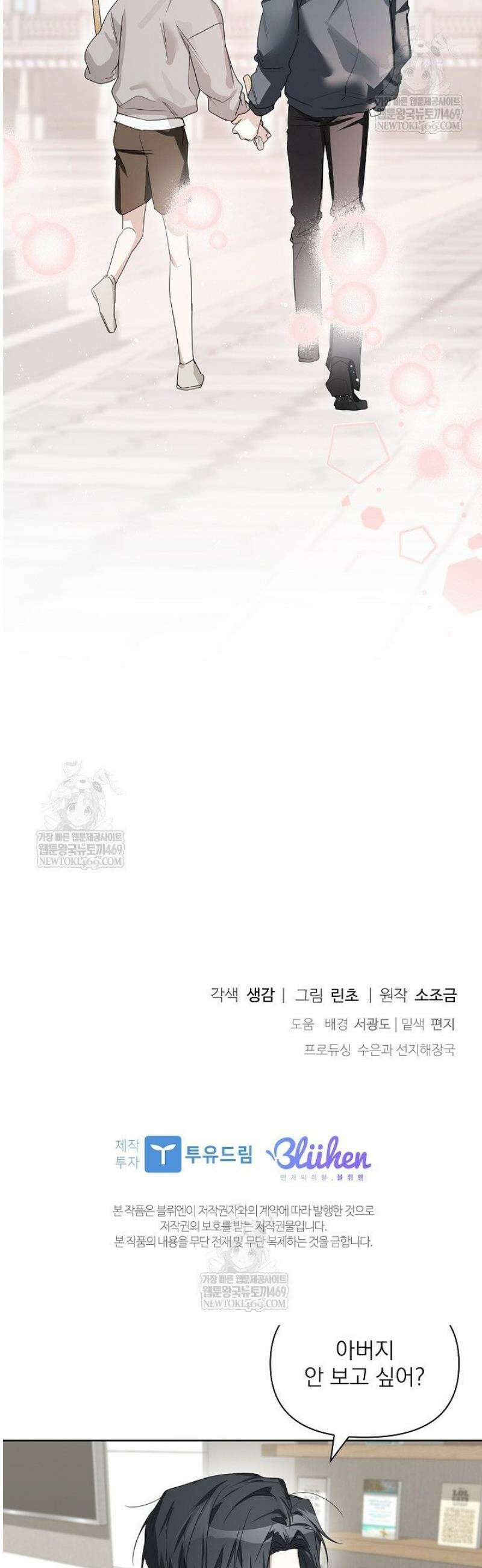토끼굴 20화 38