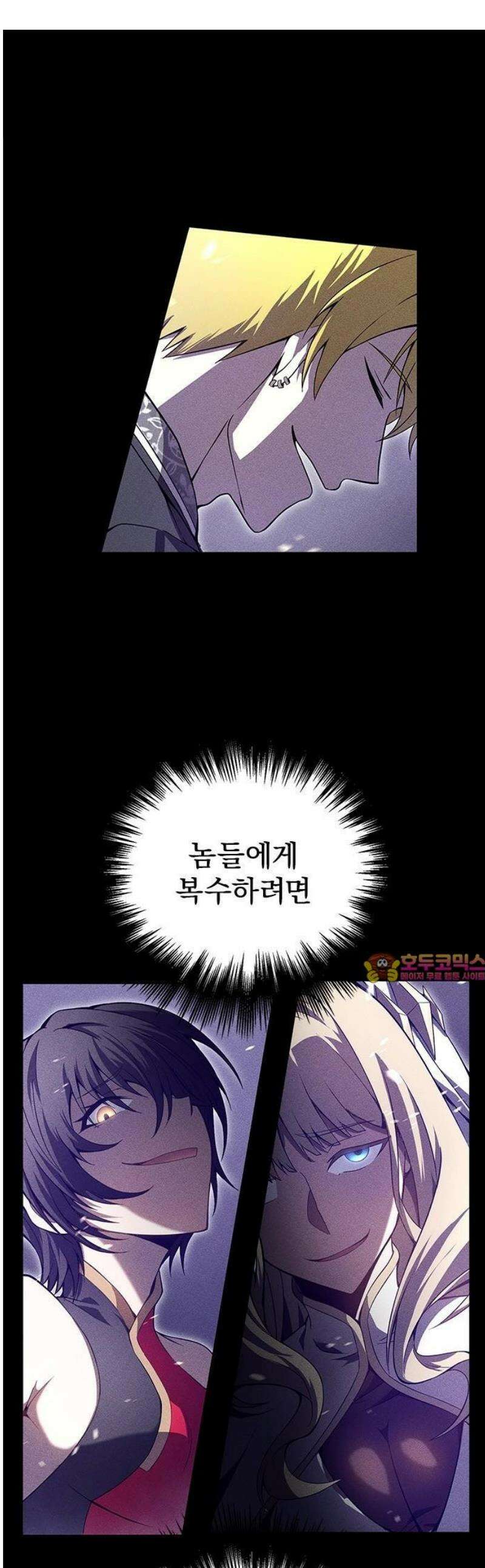 천재 영웅은 아카데미에서 다시 시작한다 2화 각성의 전조 1