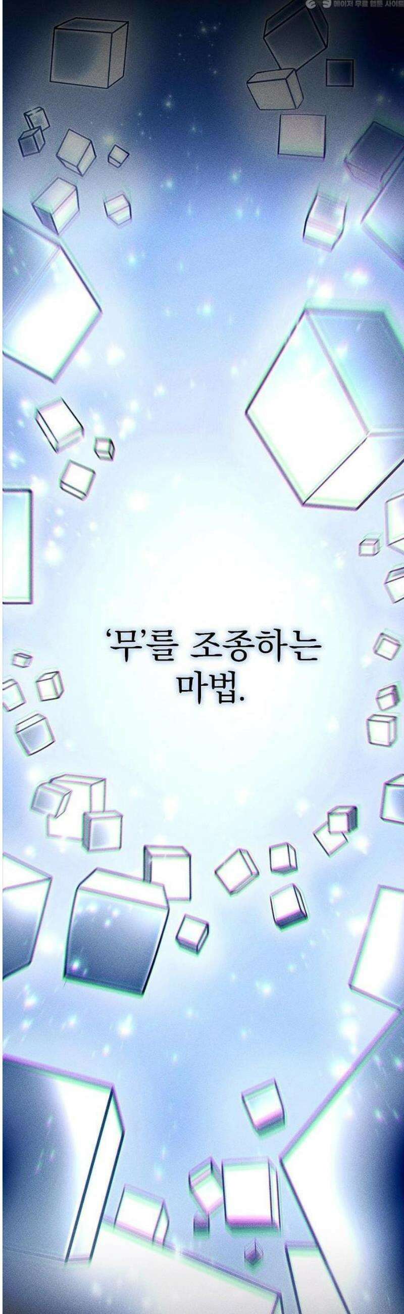 천재 영웅은 아카데미에서 다시 시작한다 2화 각성의 전조 4