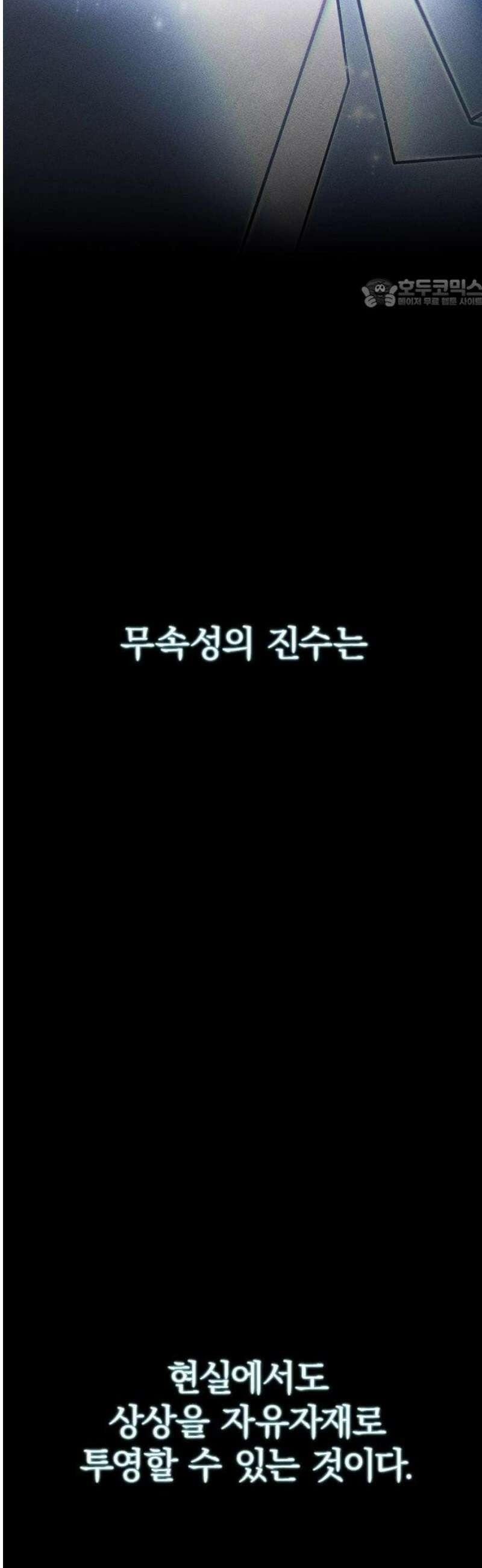 천재 영웅은 아카데미에서 다시 시작한다 2화 각성의 전조 5