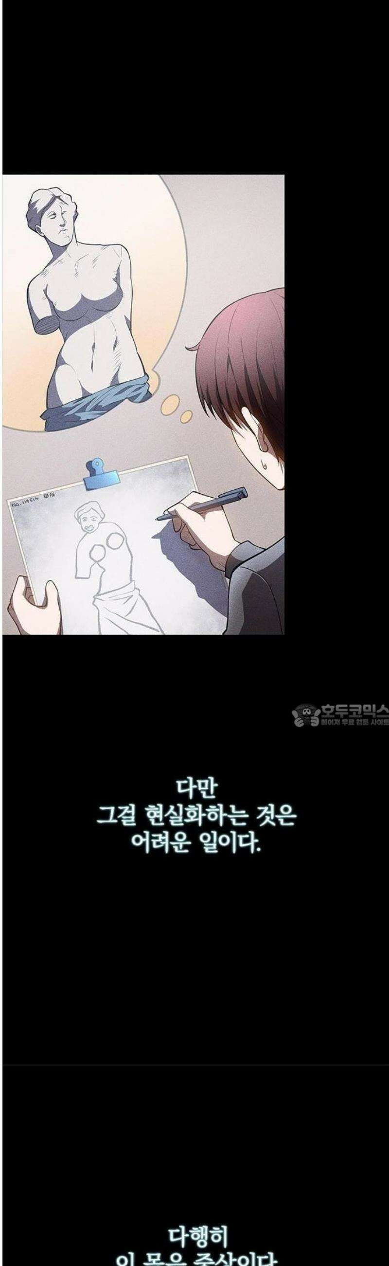 천재 영웅은 아카데미에서 다시 시작한다 2화 각성의 전조 7