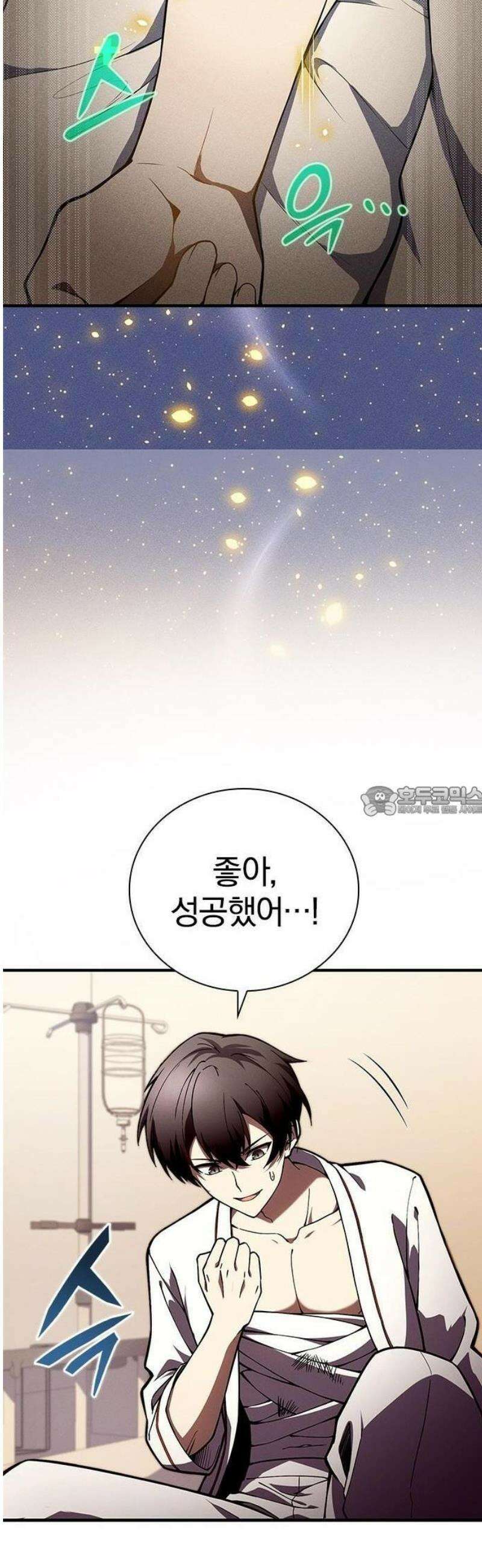 천재 영웅은 아카데미에서 다시 시작한다 2화 각성의 전조 13