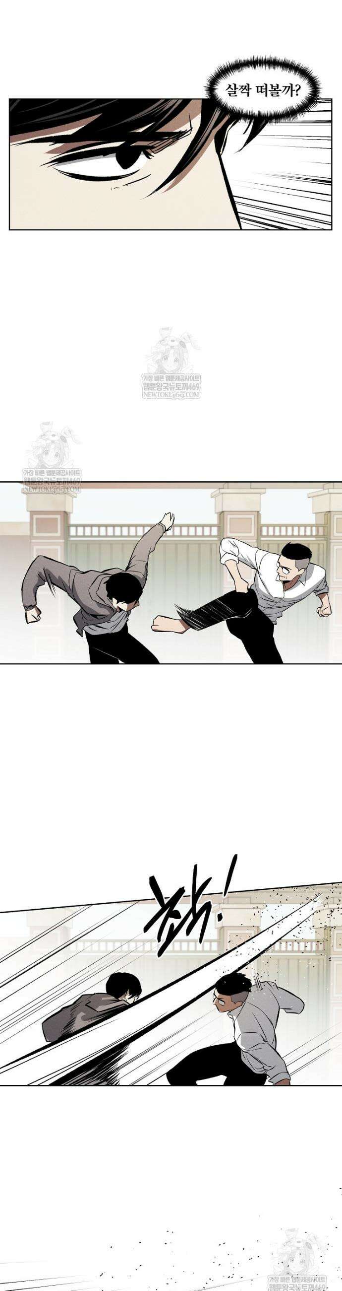 무적자 외전 63화 15