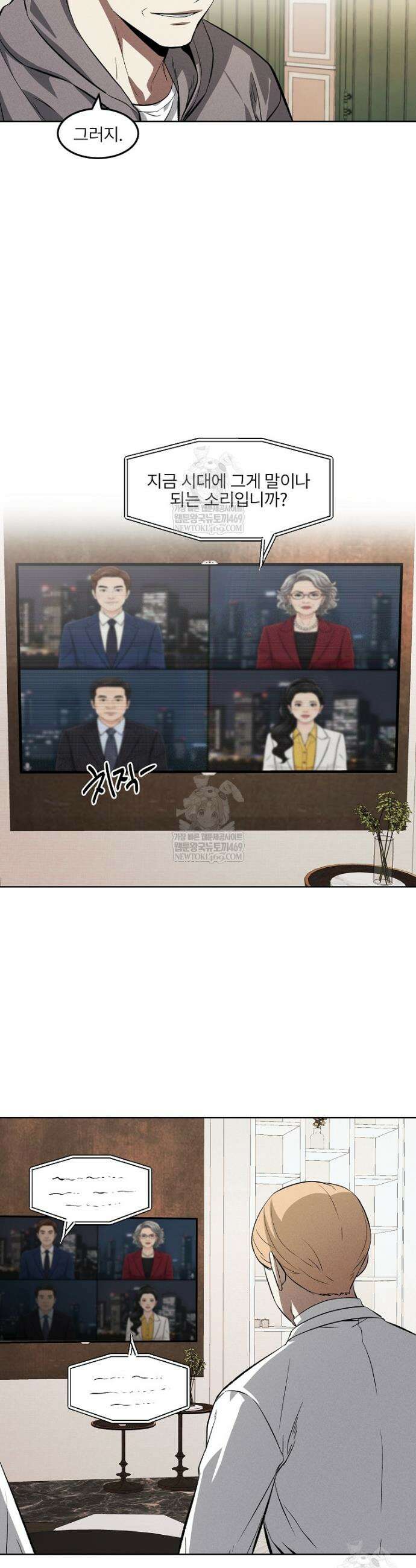 무적자 외전 63화 23
