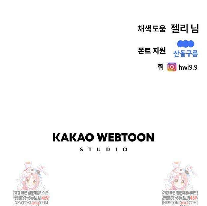 무적자 외전 63화 25