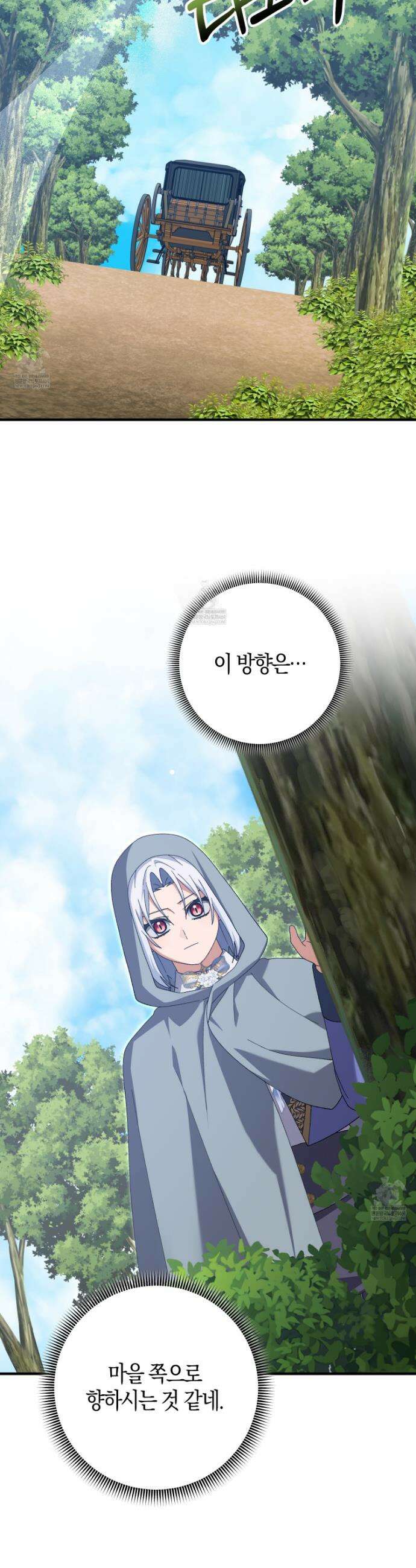 남편을 잘못 키워 버렸다 67화 5