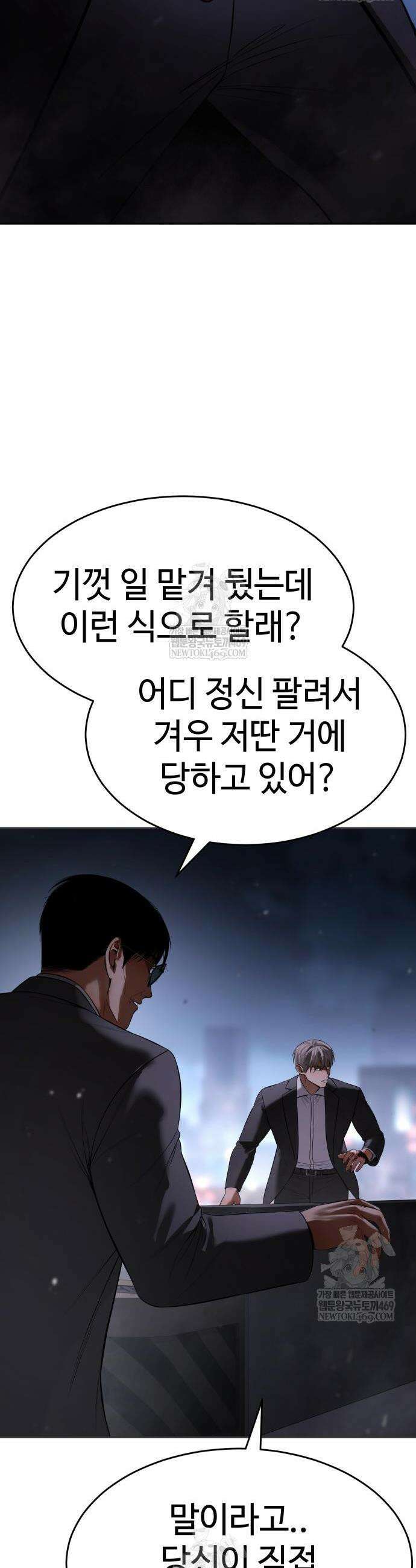 백XX 156화 2