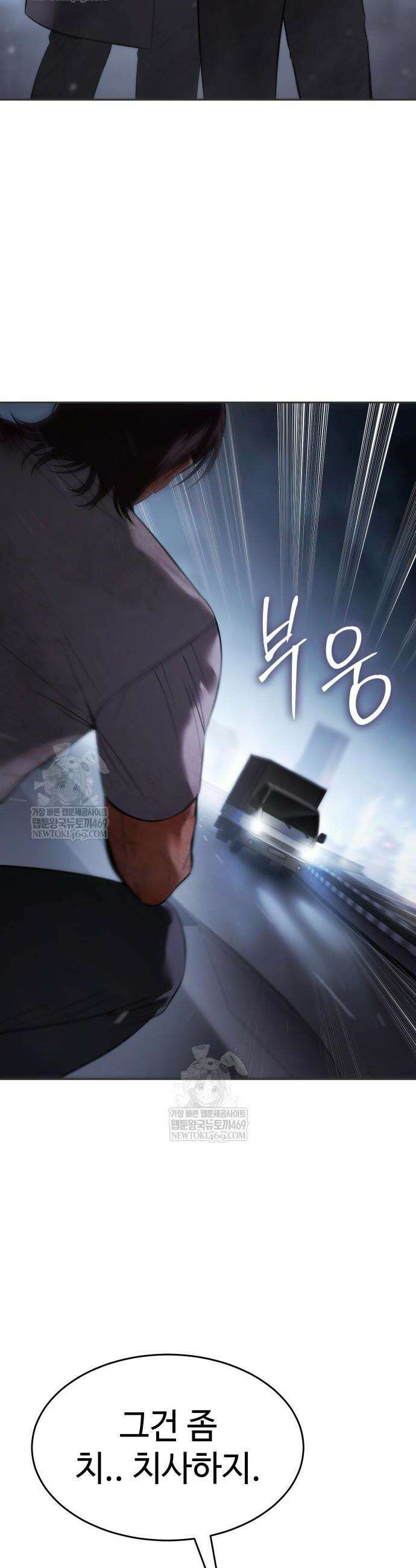 백XX 156화 6