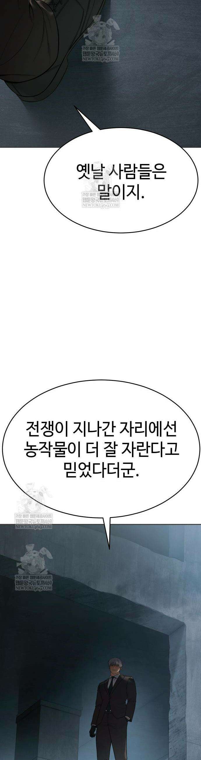 백XX 156화 15