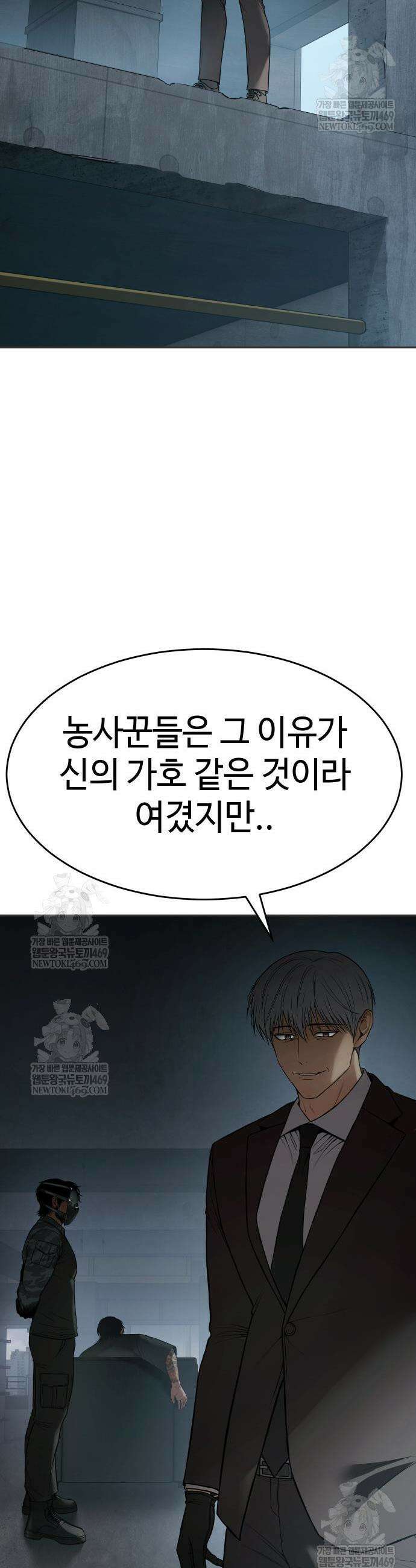 백XX 156화 16