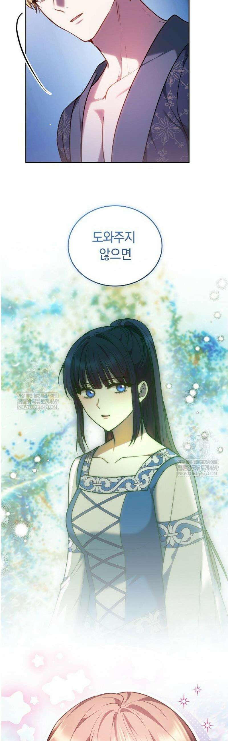 황후님의 바늘 45화 6