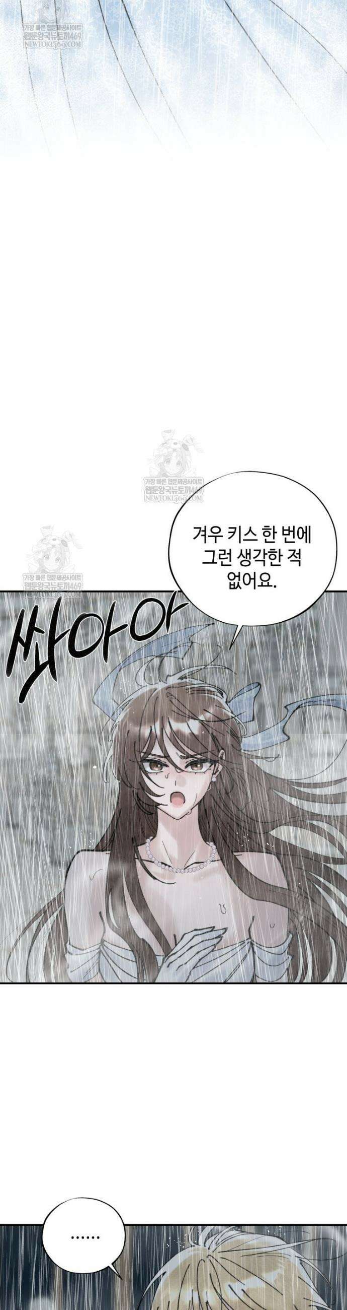 시녀의 유혹 8화 2