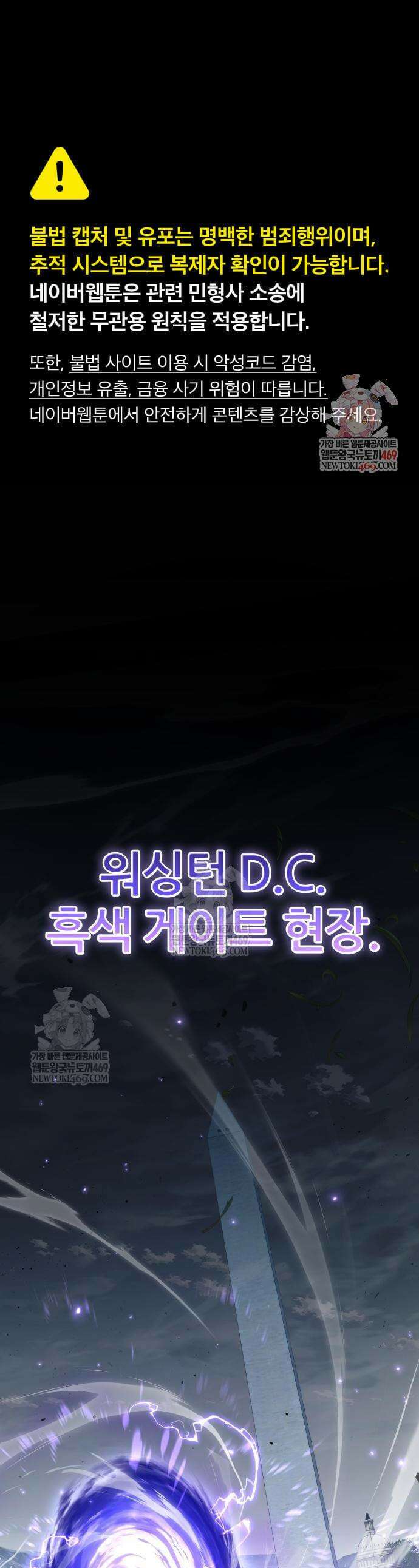 신과함께 돌아온 기사왕님 141화 1