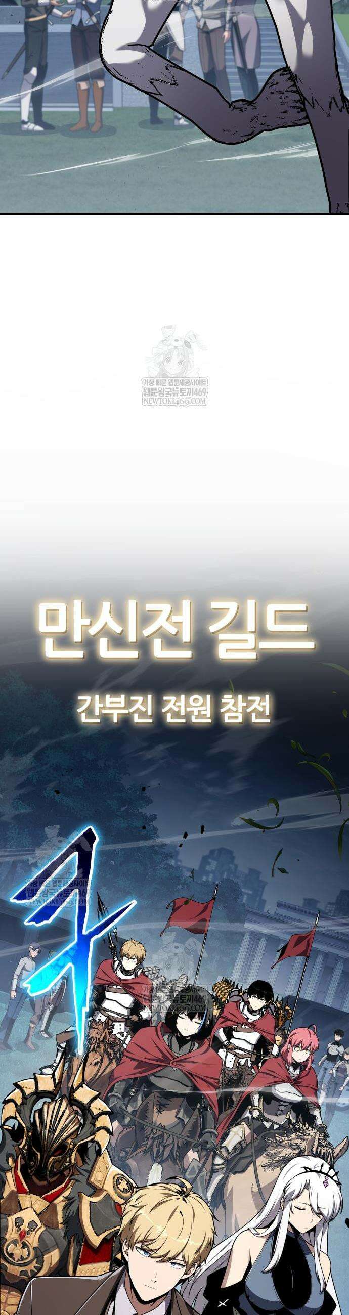 신과함께 돌아온 기사왕님 141화 6