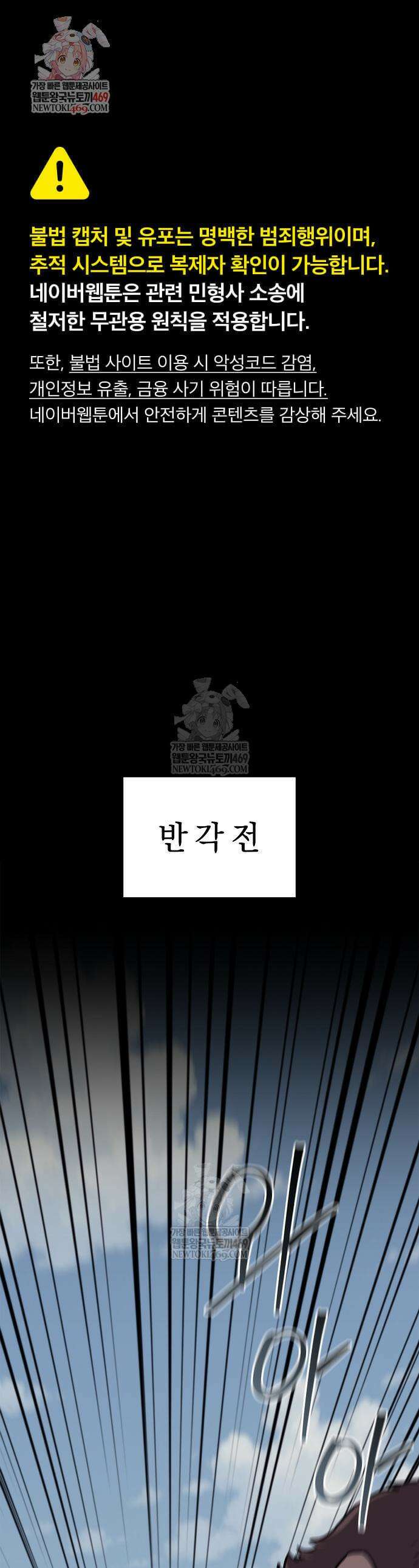 귀환마교관 36화 1