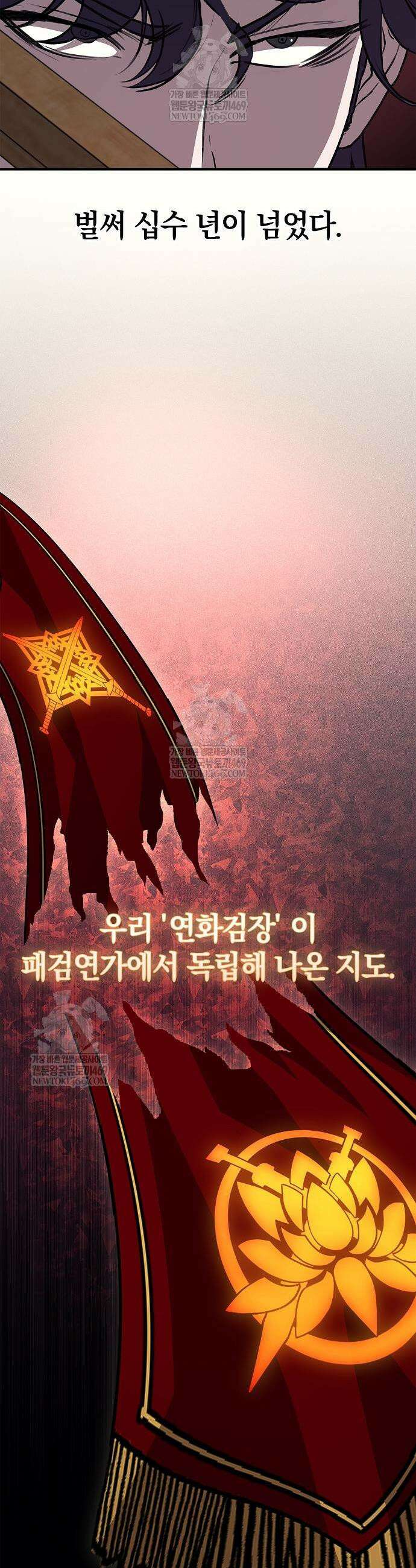 귀환마교관 36화 5