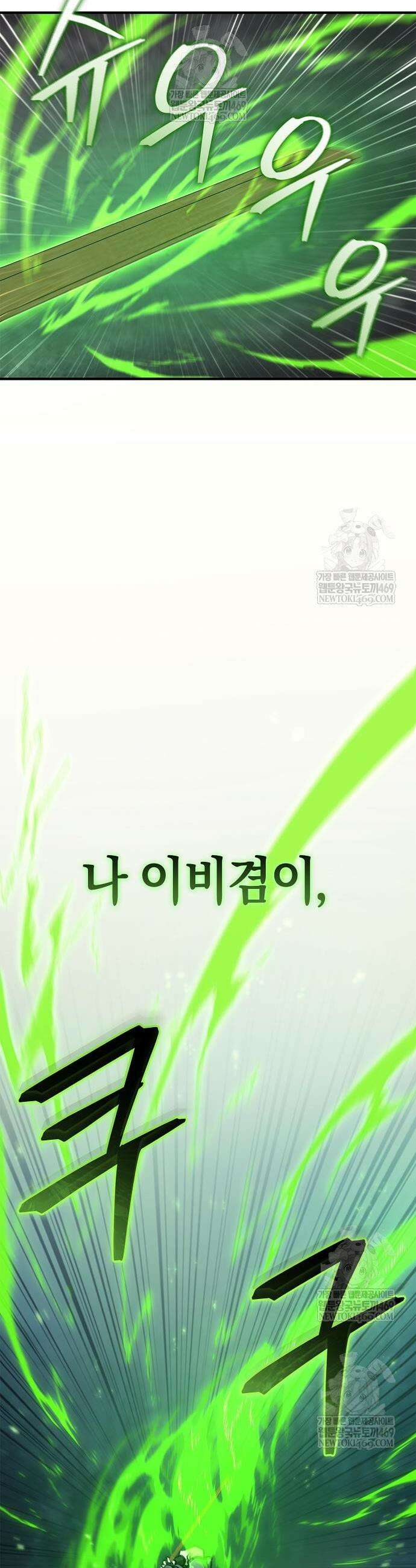귀환마교관 36화 12