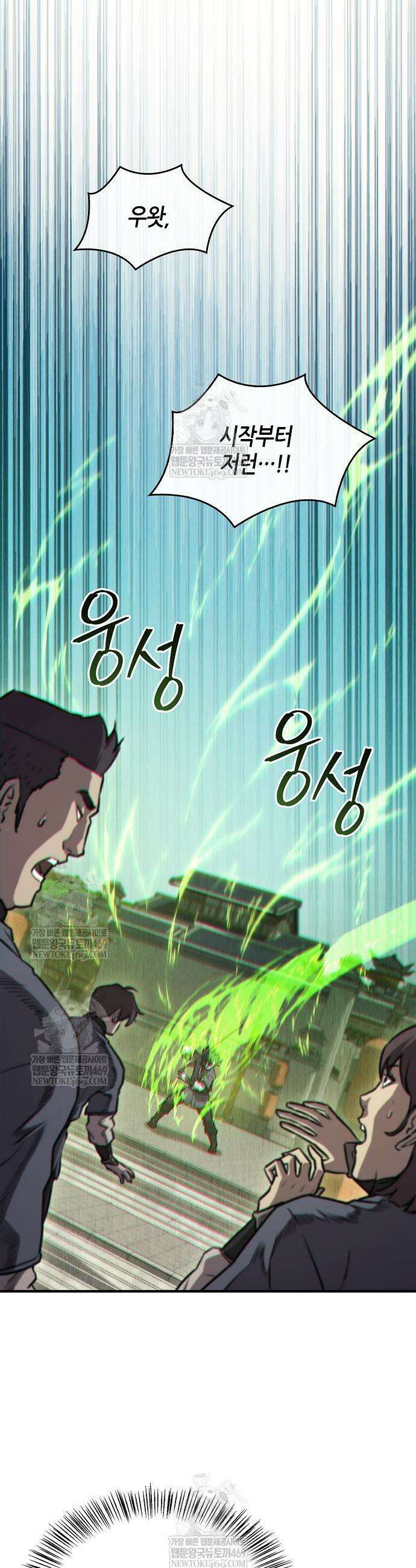 귀환마교관 36화 15