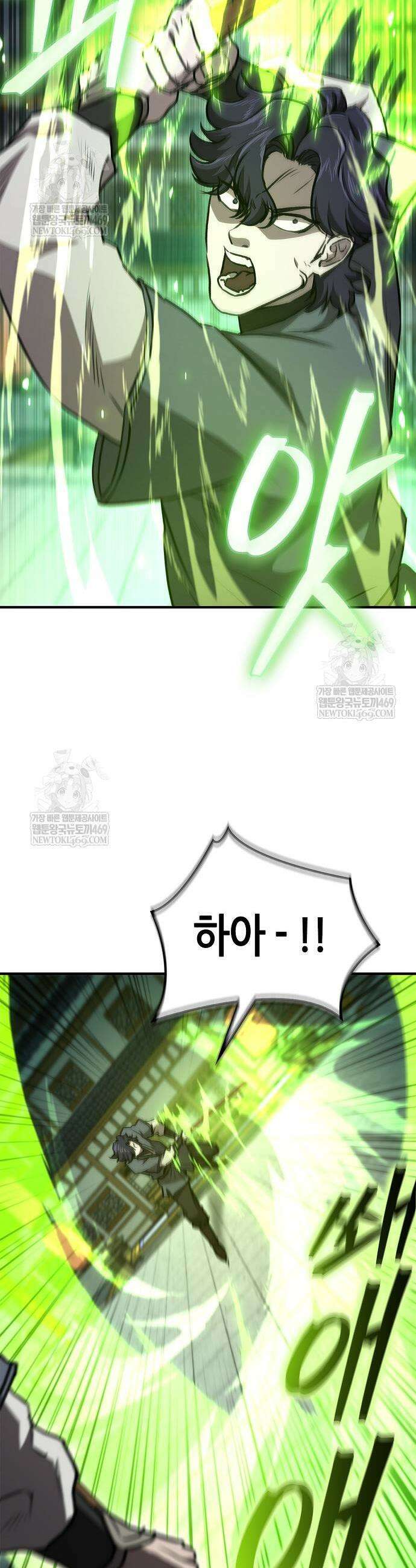 귀환마교관 36화 17