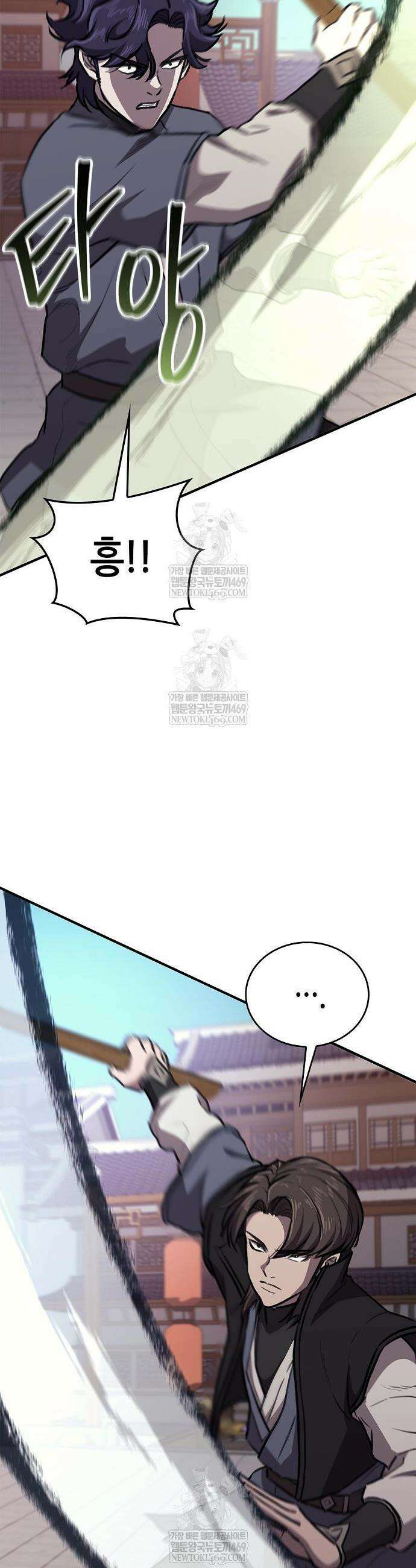 귀환마교관 36화 24