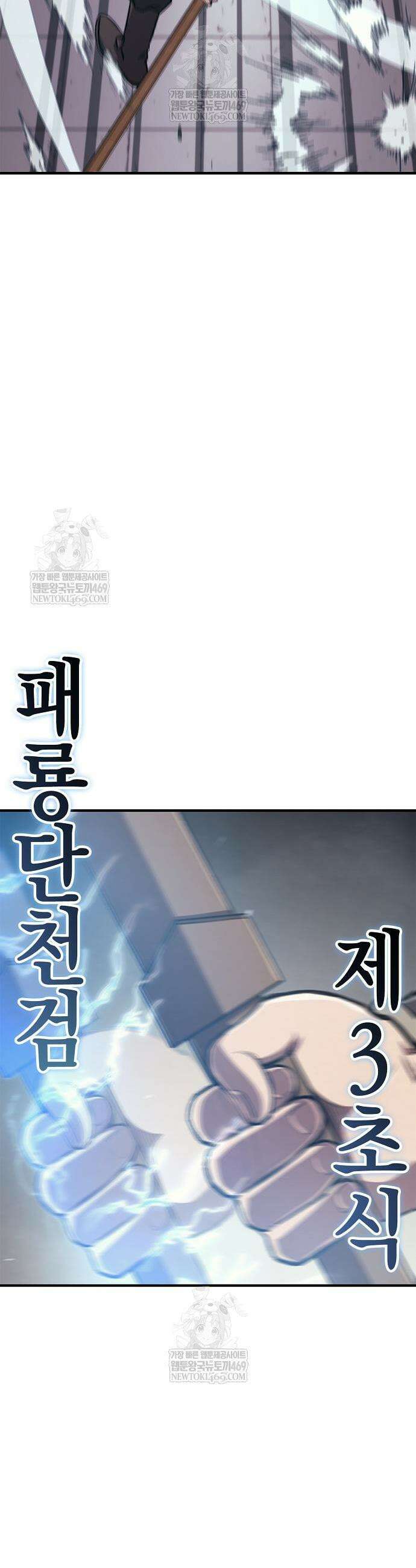 귀환마교관 36화 29