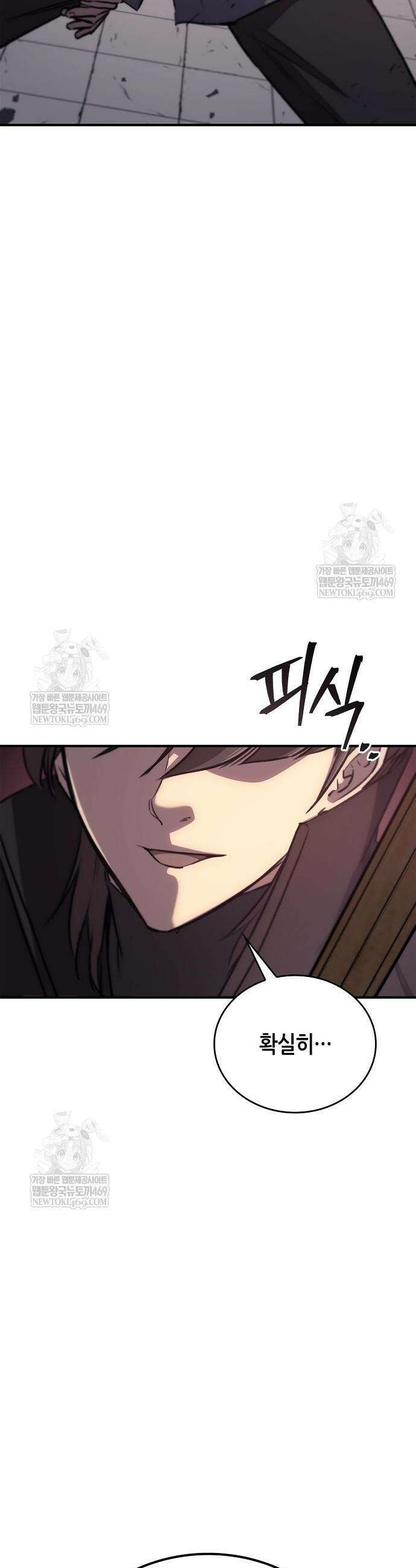 귀환마교관 36화 38