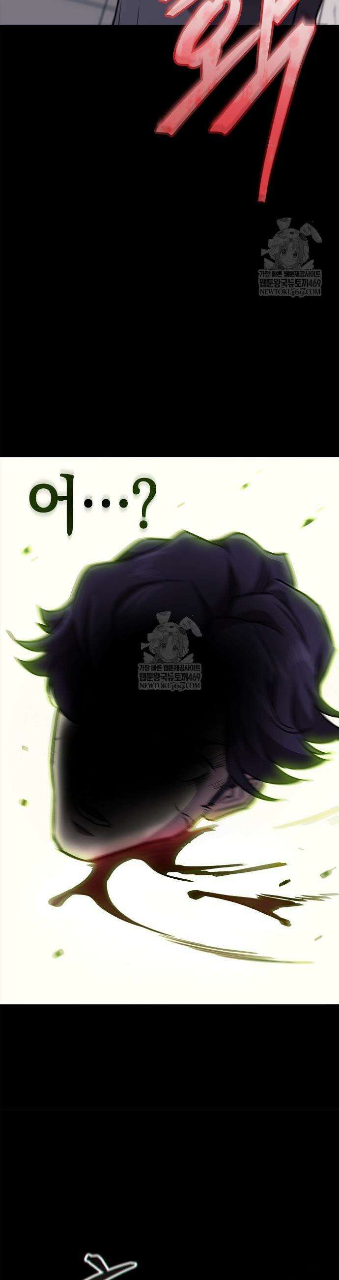 귀환마교관 36화 44
