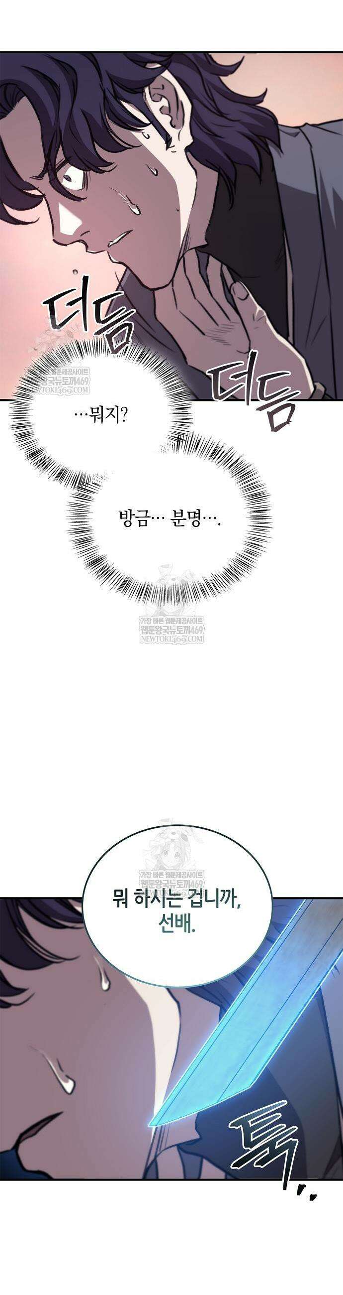 귀환마교관 36화 46