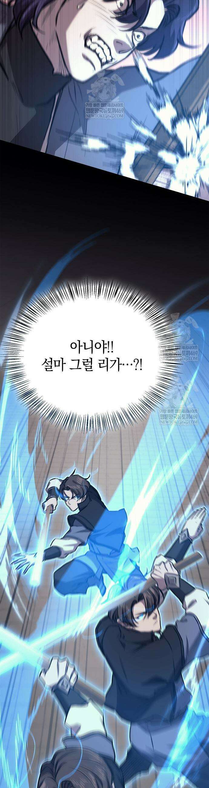 귀환마교관 36화 51
