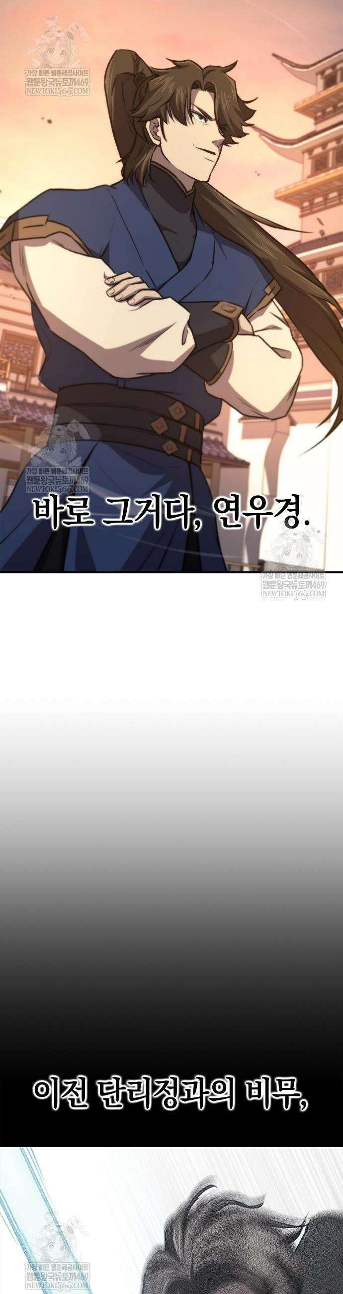 귀환마교관 36화 55