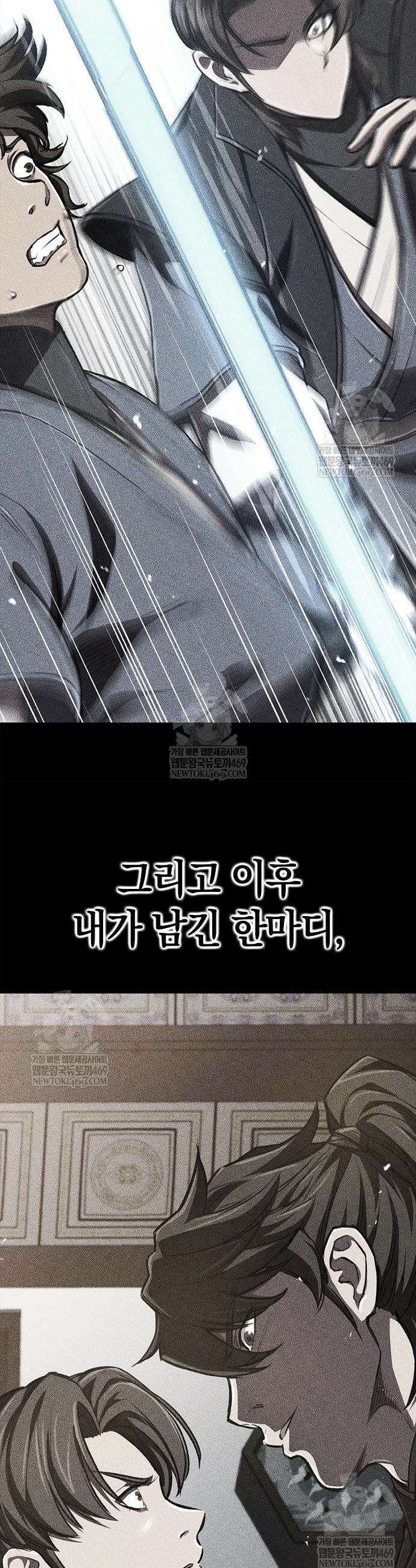 귀환마교관 36화 56