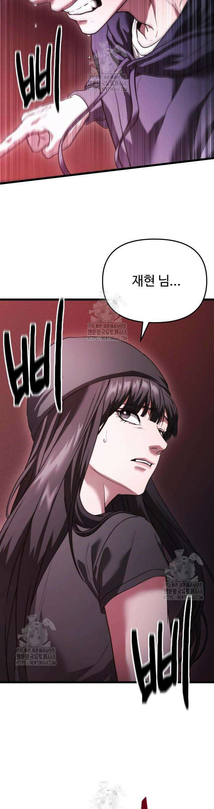 집구석 절대자 39화 2