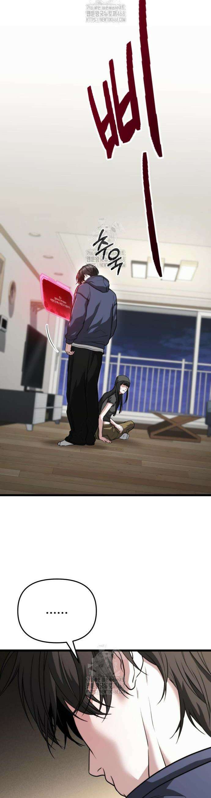 집구석 절대자 39화 3