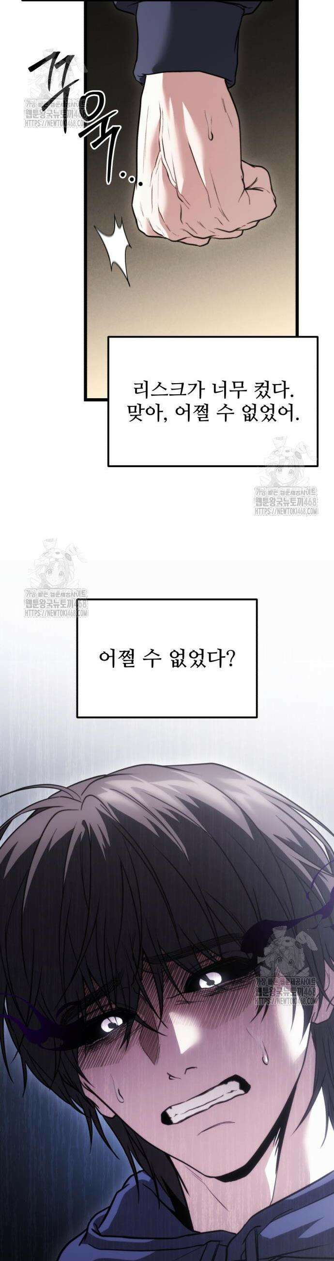 집구석 절대자 39화 5