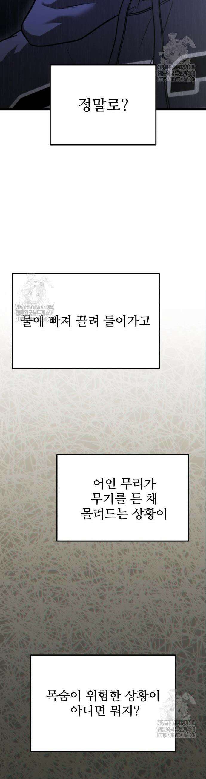 집구석 절대자 39화 6