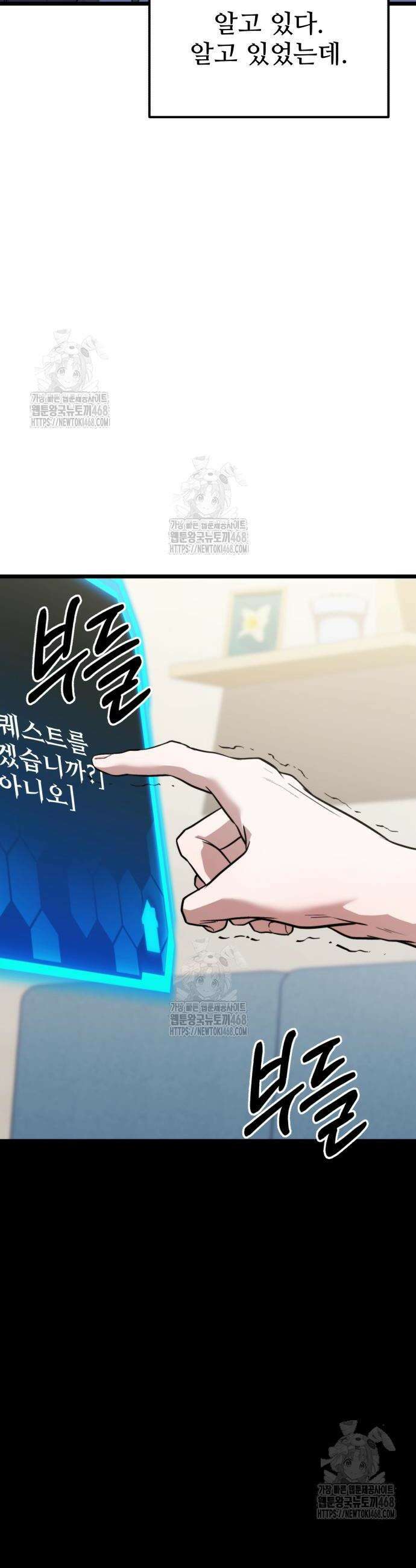 집구석 절대자 39화 10