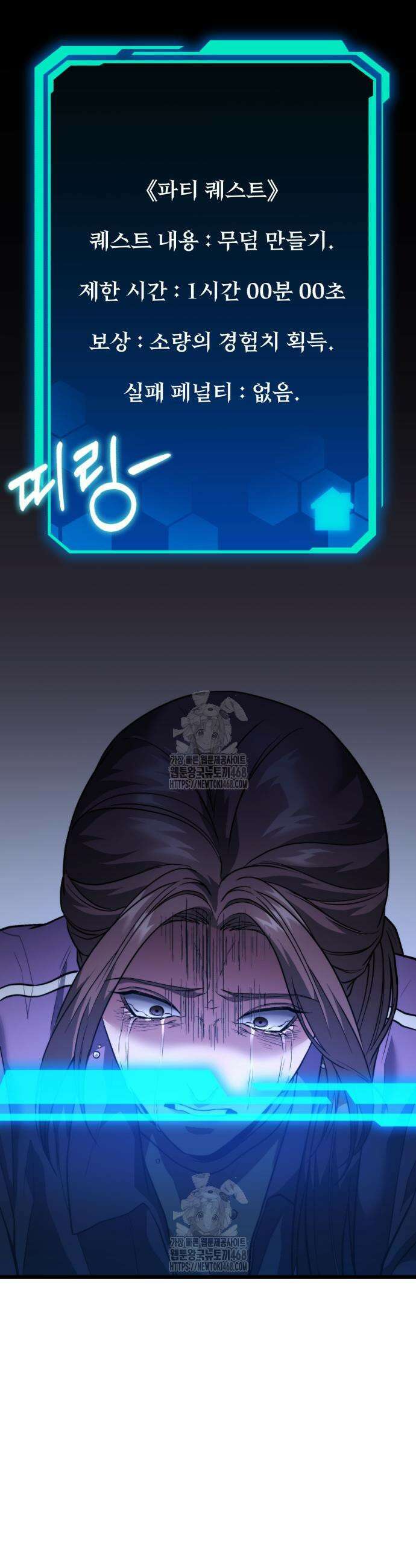 집구석 절대자 39화 11